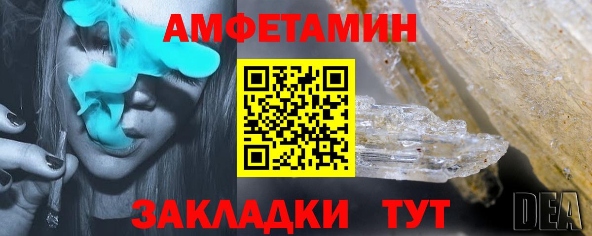 АМФЕТАМИН Premium Лысьва