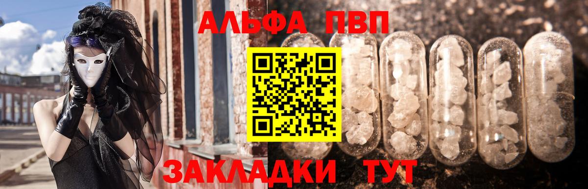 Alfa_PVP СК КРИС  А ПВП Соль  Лысьва  А ПВП кристаллы  дарнет шоп  Вход с VPN 