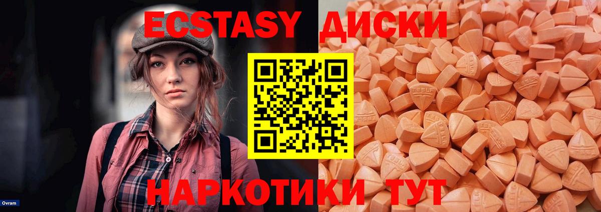 Экстази  Ecstasy Punisher  Вход с VPN  Лысьва  Ecstasy TESLA 