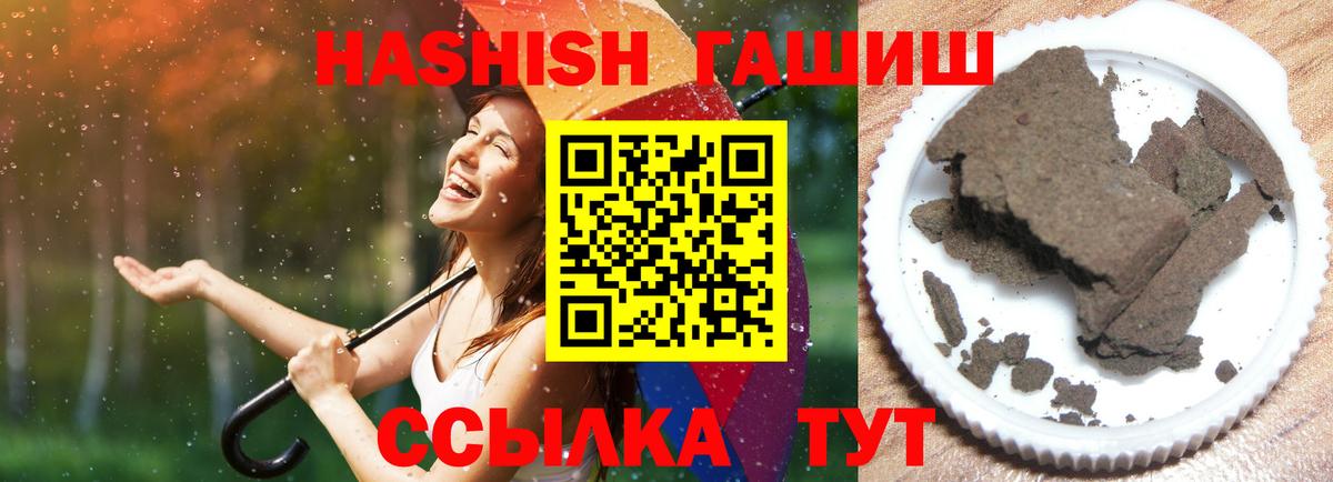 ГАШИШ индика сатива  ГАШ  Вход с VPN  Лысьва  ГАШИШ Cannabis 