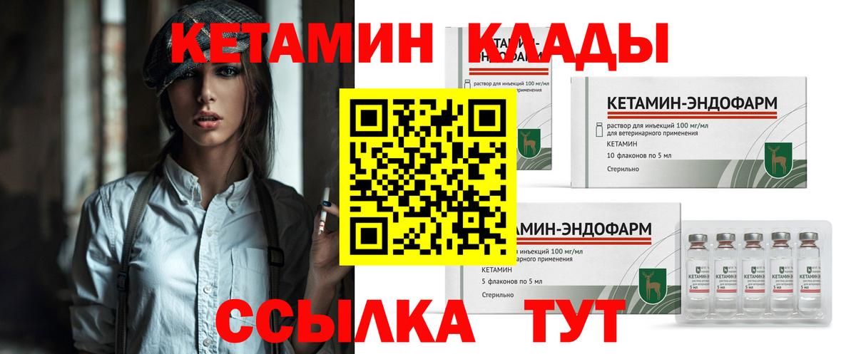 КЕТАМИН ketamine Лысьва