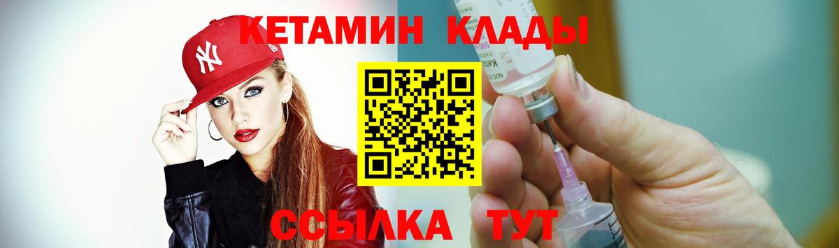 Лысьва  КЕТАМИН ketamine  Вход с VPN  КЕТАМИН VHQ 