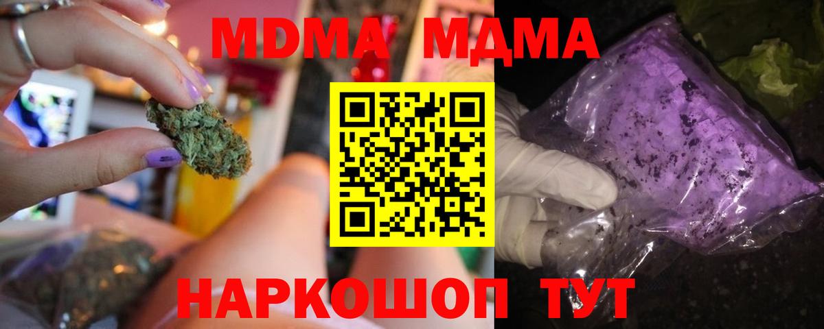 Лысьва  МДМА VHQ  Вход с VPN 