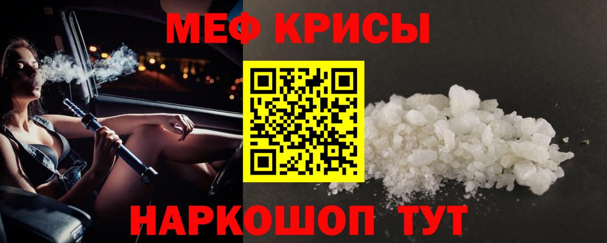 Меф 4 MMC  МЕФ  Мефедрон  Вход с VPN  МЕФ мука  Лысьва 