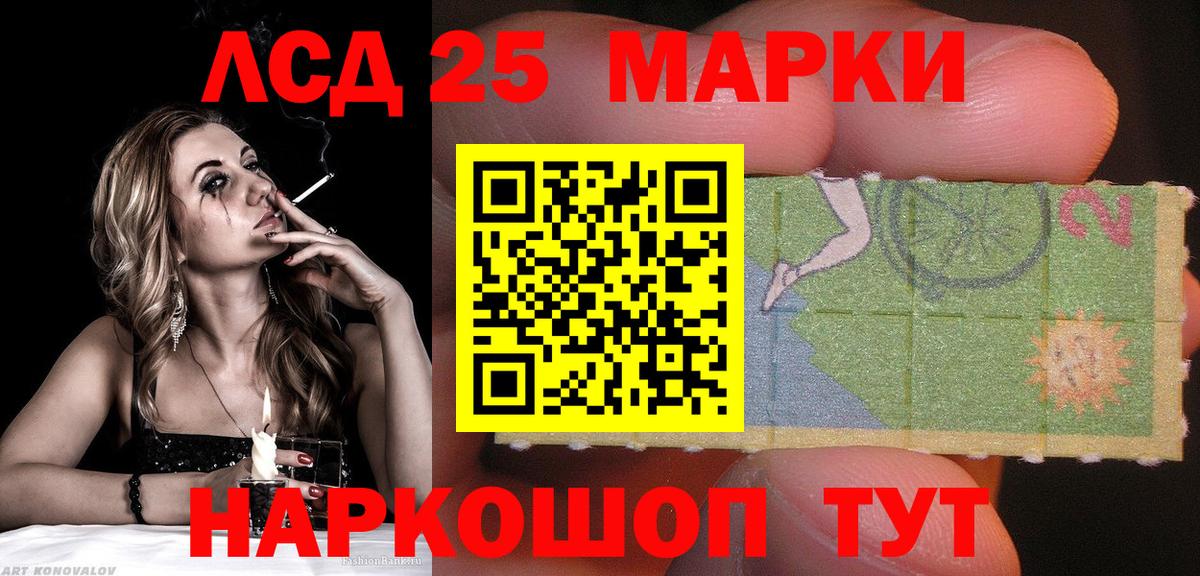 Марки N-bome 1,8мг Лысьва