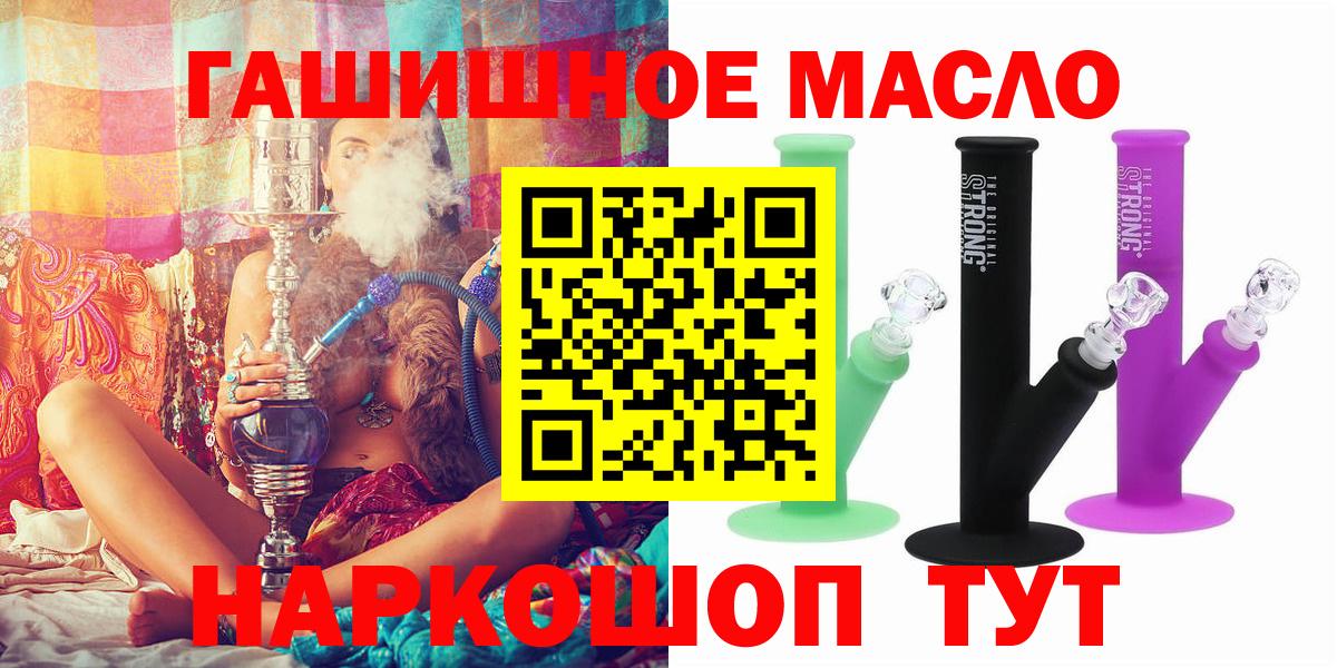 Дистиллят ТГК THC oil    рабочий сайт  Лысьва  купить наркотик  ТГК THC oil  Вход с VPN 